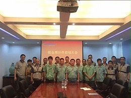 誠瑞豐鈑金部召開計(jì)件啟動(dòng)大會(huì)