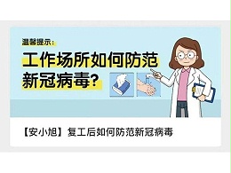 左手生產(chǎn)，右手防疫|深圳市誠瑞豐公司積極做好復(fù)工復(fù)產(chǎn)各項準(zhǔn)備工作