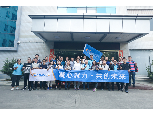 【凝心聚力  共創(chuàng)未來】記誠瑞豐公司2019年團(tuán)建活動(dòng)