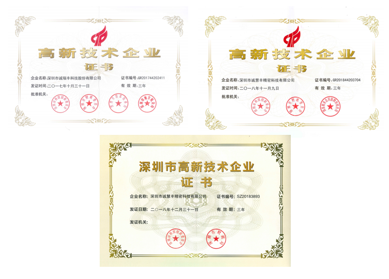 實(shí)力官宣，這家精密五金沖壓加工企業(yè)多次獲得《高新企業(yè)》榮譽(yù)